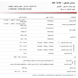 مشعل گازوئیل سوز آترا مدل AB-O50