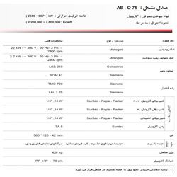 مشعل گازوئیل سوز آترا مدل AB-O75