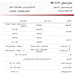 مشعل گازی آترا مدل AB-G10