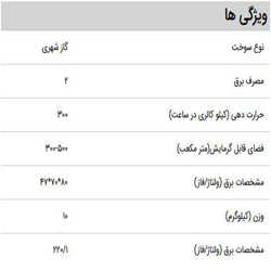 هیتر گازی گرمسال مدل GL500