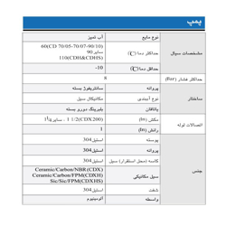 پمپ آب ابارا سانتریفیوژ استیل مدل CDX 120/12