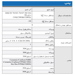 پمپ آب ابارا سانتریفیوژ تمام استیل مدل CD 90/10
