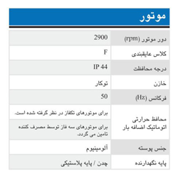 پمپ آب ابارا سانتریفیوژ تک پروانه مدل CMD 4T
