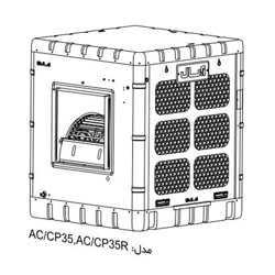کولر آبی آبسال پشت بامی مدل ACCP35