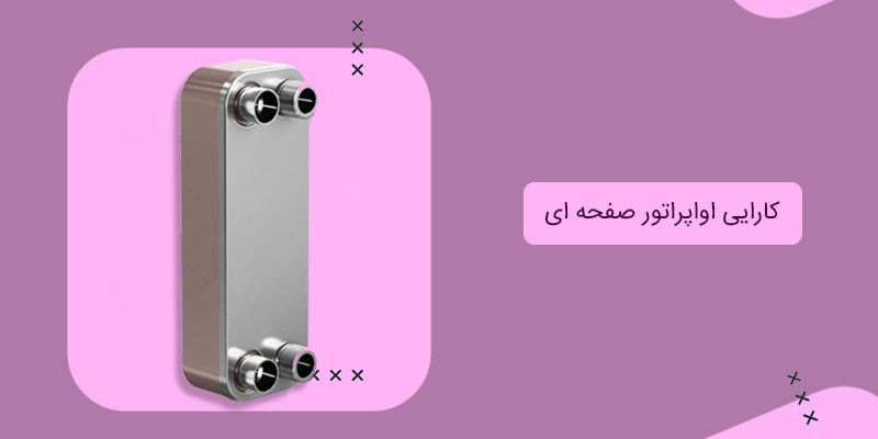 اواپراتور چیست و چه کاربردی دارد؟