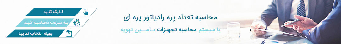 رادیاتور