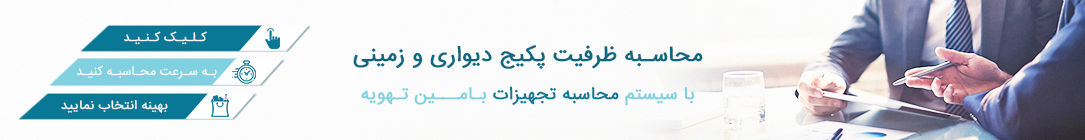 پکیج
