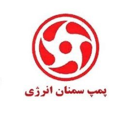 پمپ سیرکوله زمینی سمنان انرژی