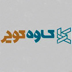 کولر آبی پلیمری کاوه کویر
