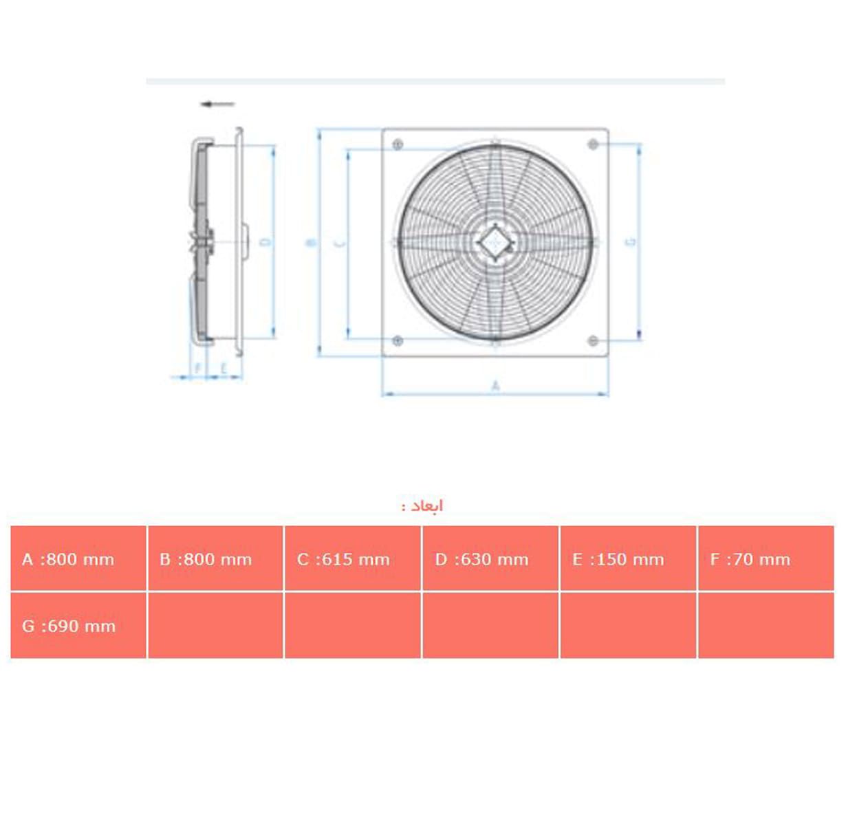 هواکش دمنده قاب دار ایلکای مدل VIK-63Z6T3
