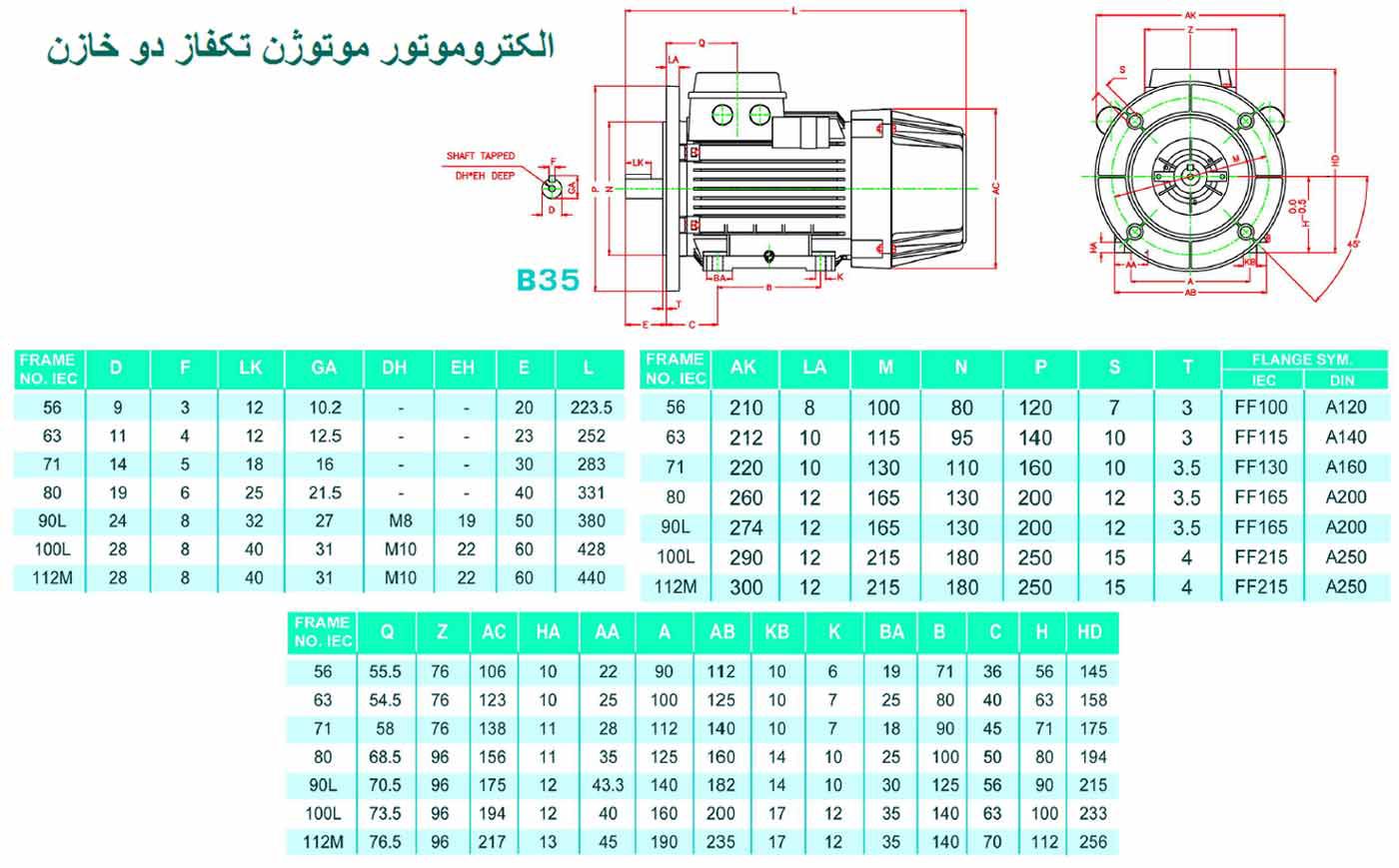 الکتروموتور موتوژن تکفاز فلنچ دار 1/2 اسب 1500 دور دو خازن