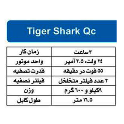 خرید جاروی استخر اتوماتیک هایوارد Tiger Shark Qc