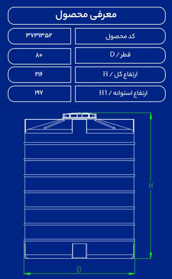خرید مخزن پلاستیکی 1000 لیتری عمودی بلند فین دارطبرستان