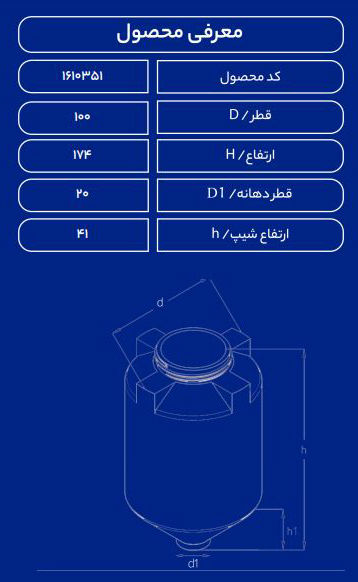 مخزن پلاستیکی 1000L قیفی طبرستان
