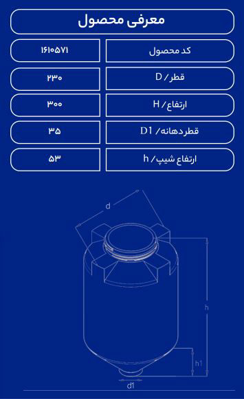 مخزن پلاستیکی 10000L قیفی طبرستان