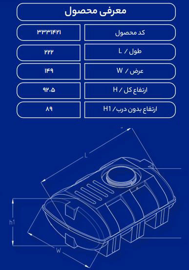 مخزن پلاستیکی 2000 لیتری بیضی طبرستان