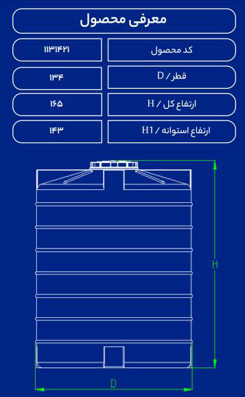 مخزن پلاستیکی 2000Lعمودی فین دارطبرستان