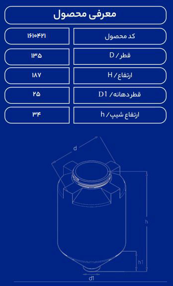 مخزن پلاستیکی 2000L قیفی طبرستان