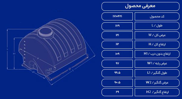 مخزن پلاستیکی 2000L نیسانی طبرستان
