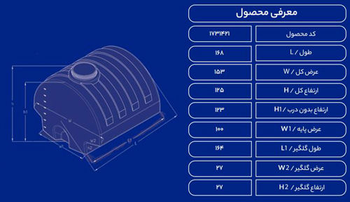 مخزن پلاستیکی 2000L نیسانی گازسوز طبرستان