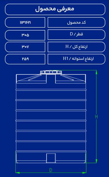 مخزن پلاستیکی 20000L عمودی طبرستان