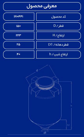 مخزن پلاستیکی 3000L قیفی طبرستان