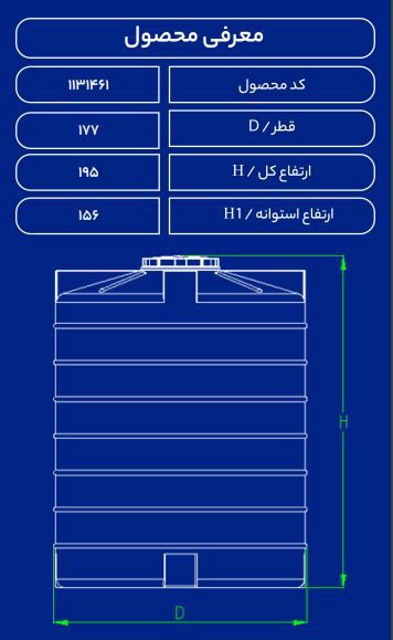 مخزن پلاستیکی 4000Lعمودی فین دار سه لایه طبرستان