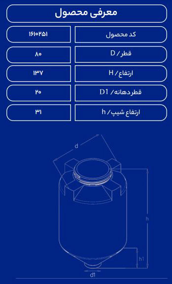 مخزن پلاستیکی 500 لیتری قیفی طبرستان