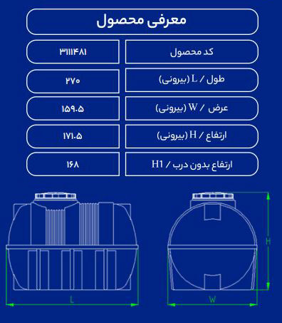 مخزن پلاستیکی 5000L افقی طبرستان