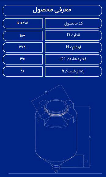 مخزن پلاستیکی 5000L قیفی طبرستان
