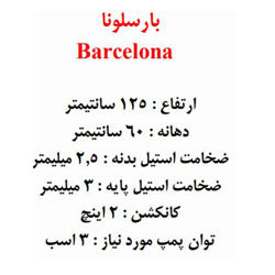 آبنما استخر آکوامارین مدل بارسلونا