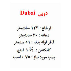 آبنما استخر آکوامارین مدل دبی