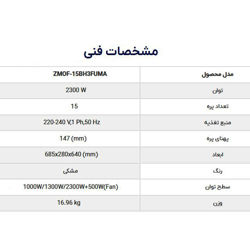 رادیاتور برقی زانتی مدل ZMOF-15BH3FUMA