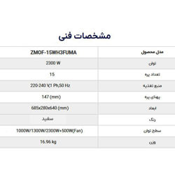 رادیاتور برقی زانتی مدل ZMOF-15WH3FUMA