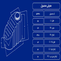 مخزن پلاستیکی 1500لیتری زیر پله‌ ای طبرستان