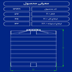 مخزن پلاستیکی 2000 لیتری عمودی فین دارطبرستان