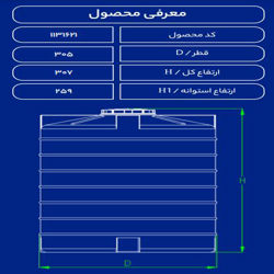 مخزن پلاستیکی 20000 لیتری عمودی طبرستان