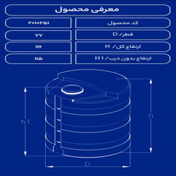 مخزن پلاستیکی 500 لیتری کلرزنی طبرستان