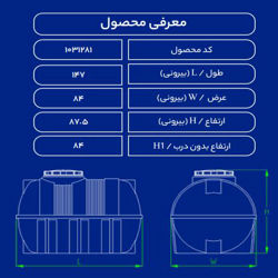 مخزن پلاستیکی 600 لیتری افقی دولایه طبرستان