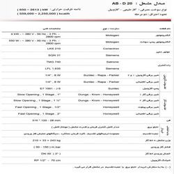 مشعل دوگانه سوز آترا مدل AB-D20