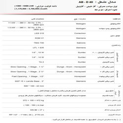 مشعل دوگانه سوز آترا مدل AB-D40
