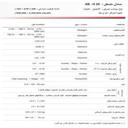 مشعل مازوت سوز آترا مدل AB-H20