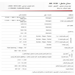 مشعل مازوت سوز آترا مدل AB-H50