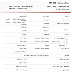 مشعل مازوت سوز آترا مدل AB-H6