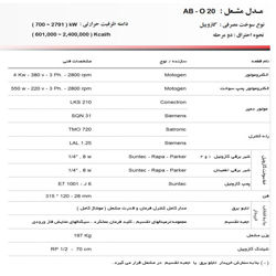 مشعل گازوئیل سوز آترا مدل AB-O20