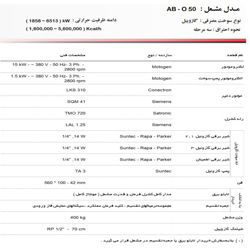 مشعل گازوئیل سوز آترا مدل AB-O50