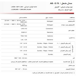 مشعل گازوئیل سوز آترا مدل AB-O75