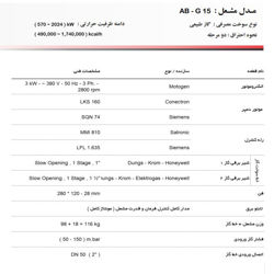 مشعل گازی آترا مدل AB-G15