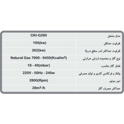 مشعل گازی شوفاژکار مدل CKI-G260