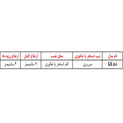 نازل ورودي آب استخر آکوامارین مدل GS 58